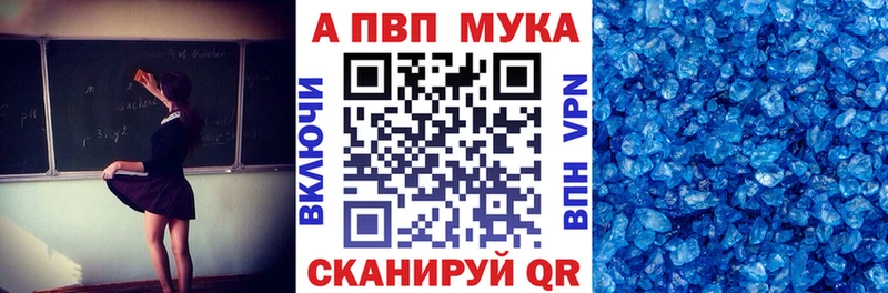 A PVP мука  продажа наркотиков  Карачаевск 