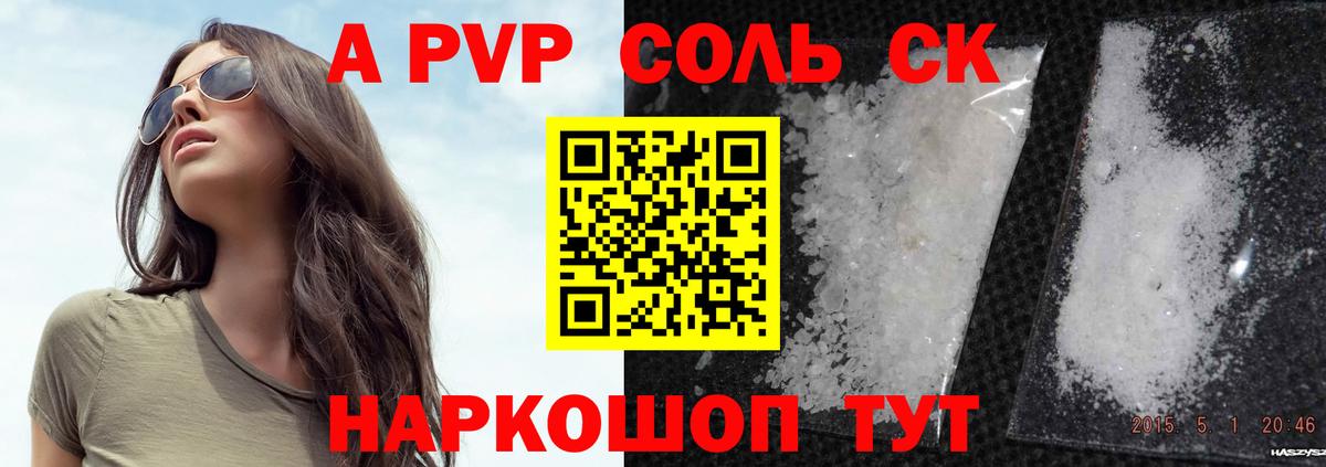 A-PVP мука Карачаевск