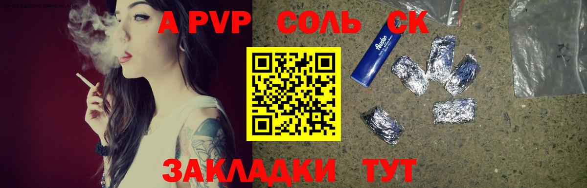 Alpha-PVP кристаллы  Alfa_PVP крисы CK  Alpha PVP  Карачаевск  Вход с VPN 