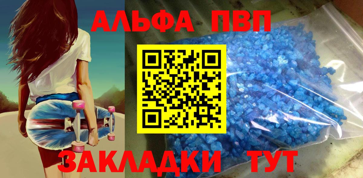 Alpha PVP кристаллы Карачаевск