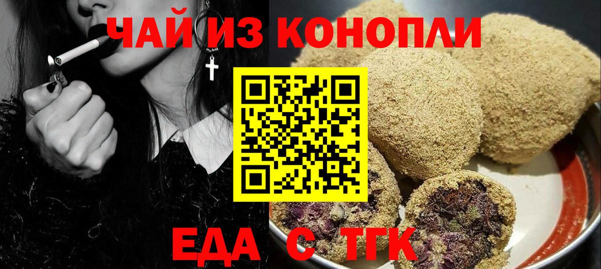 Cannafood конопля  Вход с VPN  Карачаевск 