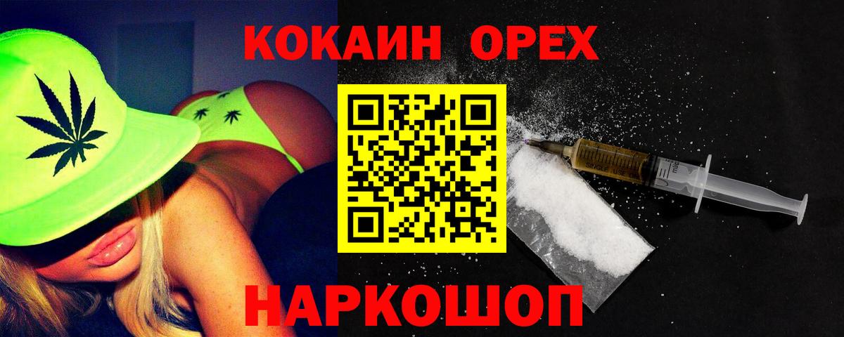 Карачаевск  Cocaine  Cocaine Эквадор  Вход с VPN  Кокаин Columbia 