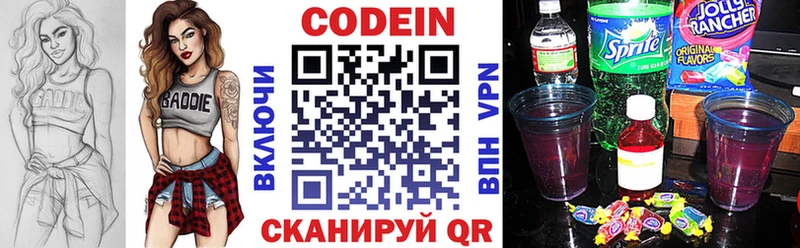 наркошоп  Карачаевск  Кодеин Purple Drank 