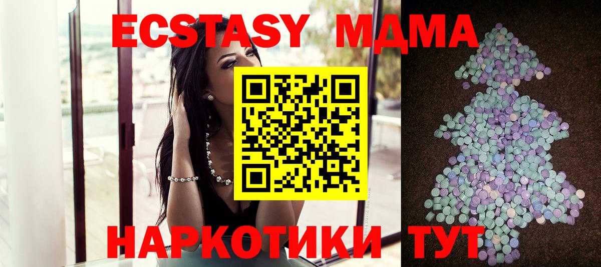 Экстази TESLA Карачаевск