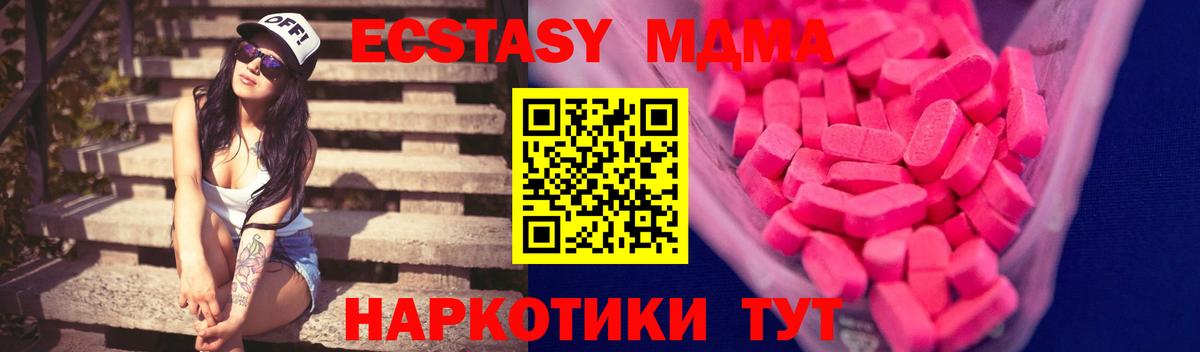 Экстази Cube  ЭКСТАЗИ  мориарти телеграм  магазин  наркотиков  ЭКСТАЗИ 300 mg  Вход с VPN  Карачаевск 