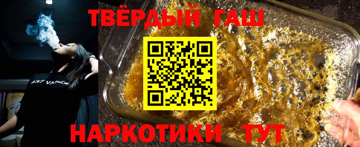 Гашиш хэш Карачаевск