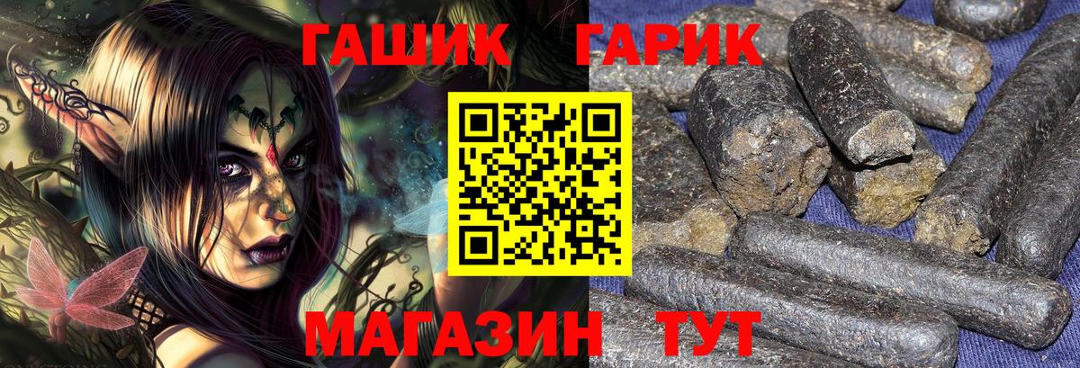ГАШ Изолятор  купить   Карачаевск  Вход с VPN 