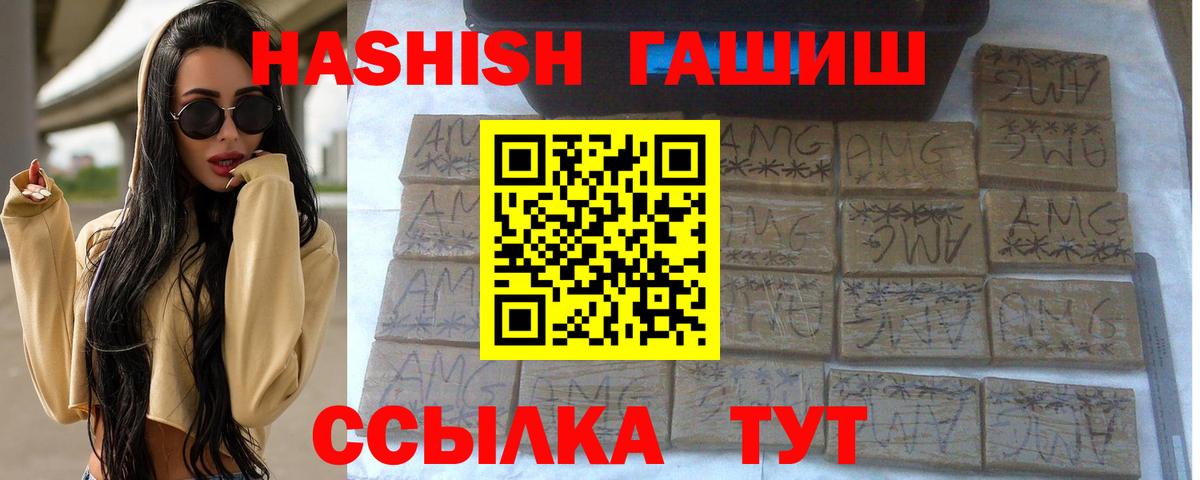 ГАШИШ hashish  Карачаевск  Гашиш VHQ 