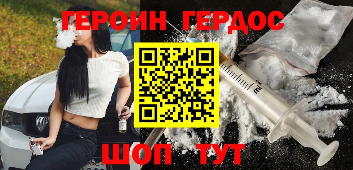 Героин  Героин гречка  Вход с VPN  Карачаевск 