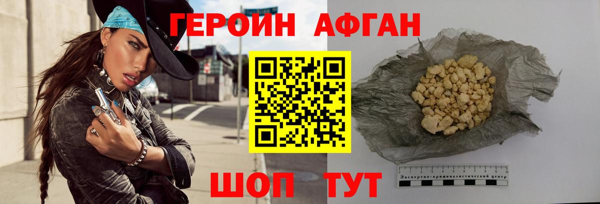 Героин  Карачаевск  Героин гречка 