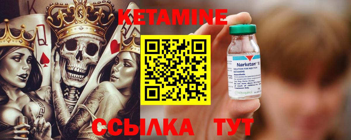 КЕТАМИН VHQ  Кетамин ketamine  Карачаевск  Вход с VPN 