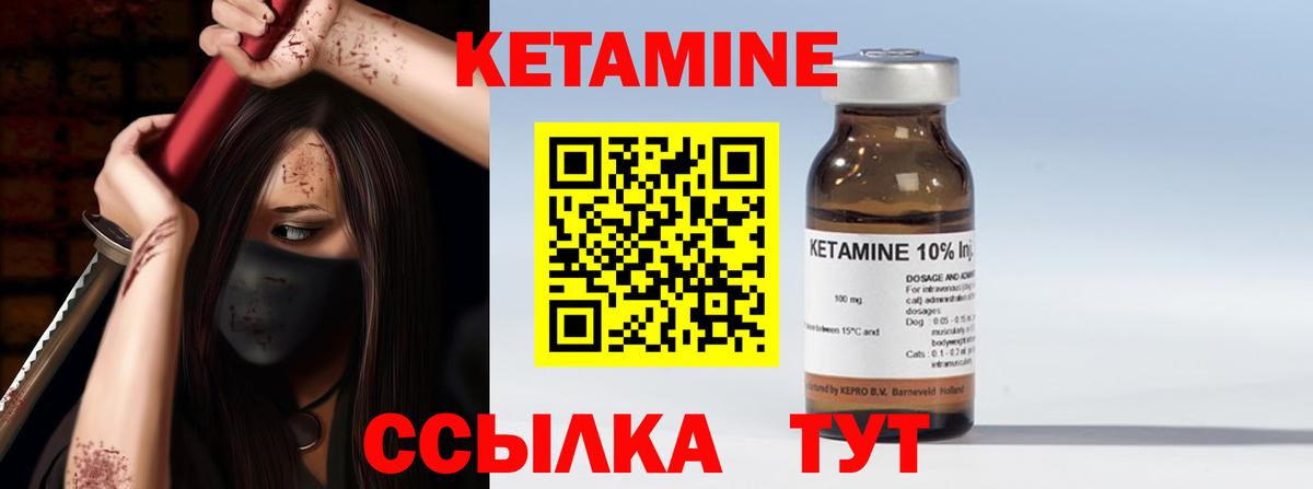 Кетамин ketamine  Карачаевск  КЕТАМИН VHQ 