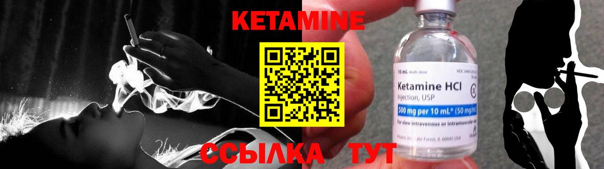 Кетамин VHQ Карачаевск