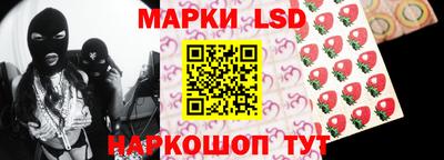 марки lsd Волжск
