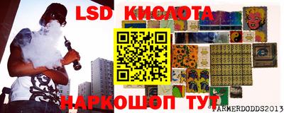 марки lsd Волжск