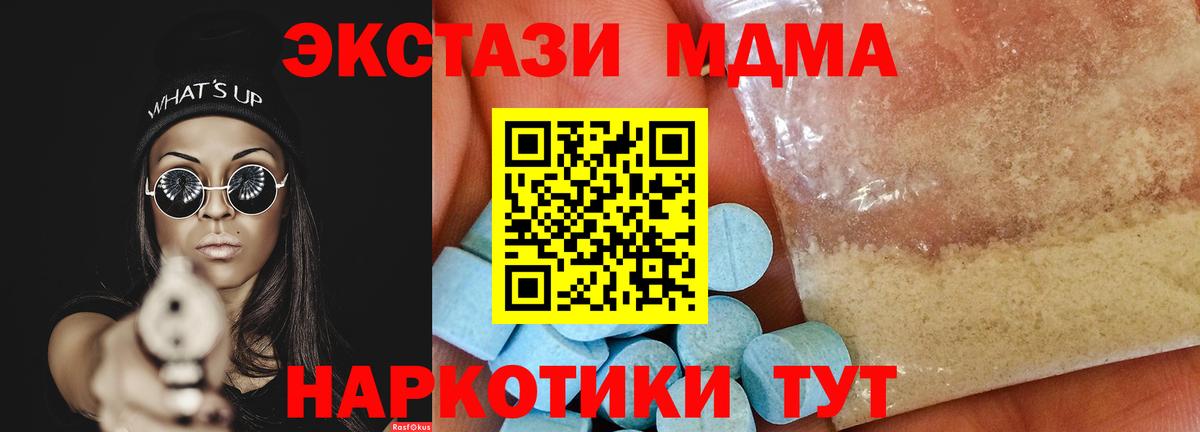Карачаевск  МДМА  МДМА Molly  Вход с VPN  МДМА молли 