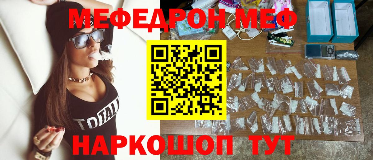 Меф  Карачаевск