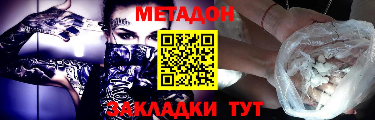 Карачаевск  МЕТАДОН methadone  OMG ССЫЛКА  Вход с VPN  Метадон белоснежный 