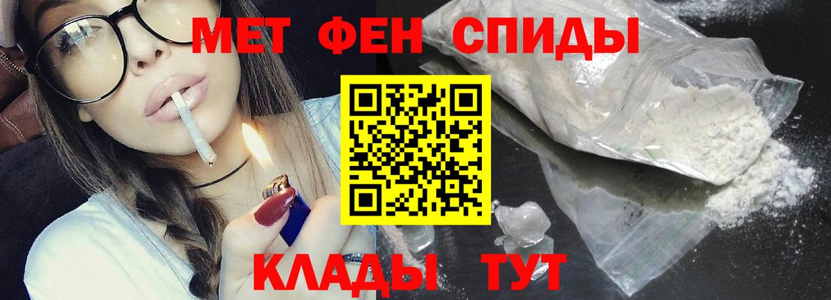 МЕТАМФЕТАМИН кристалл Карачаевск