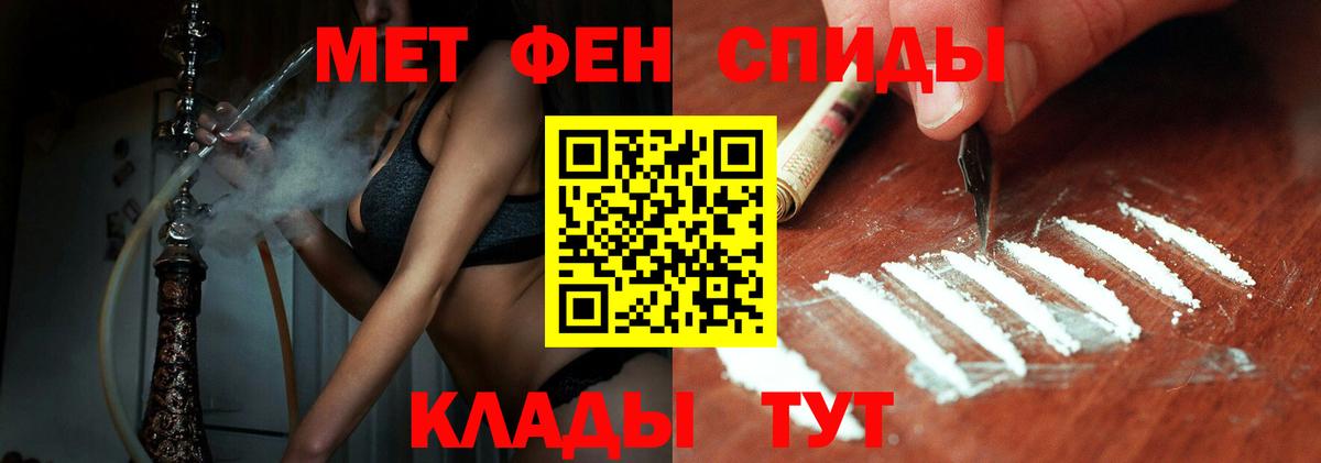 Карачаевск  Первитин кристалл  Первитин кристалл  Вход с VPN 
