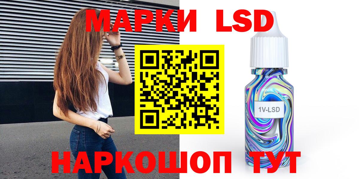 Наркотические марки 1,5мг Карачаевск