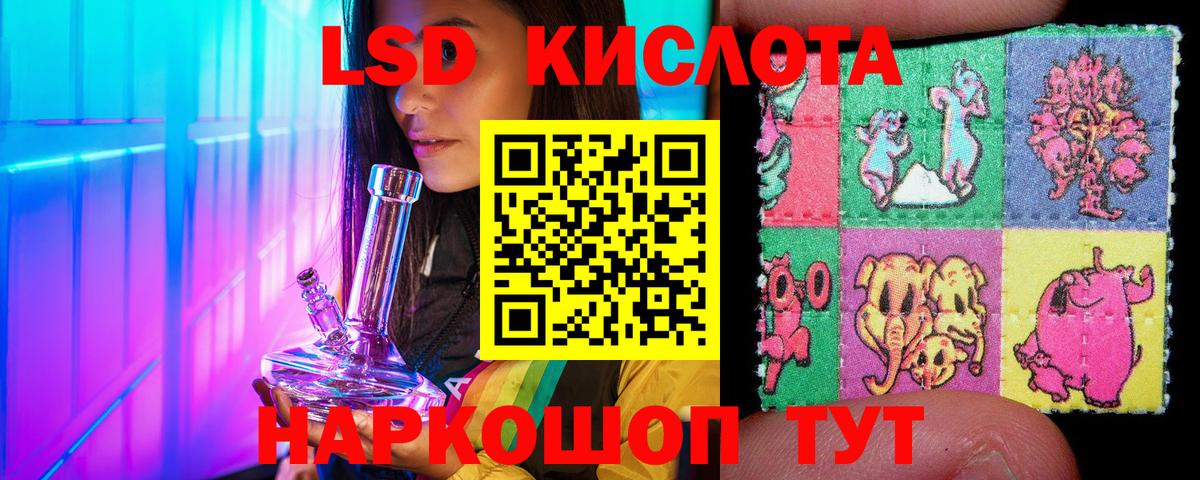 Карачаевск  Марки 25I-NBOMe 1,8мг  Вход с VPN 