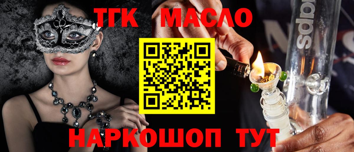 Дистиллят ТГК жижа Карачаевск