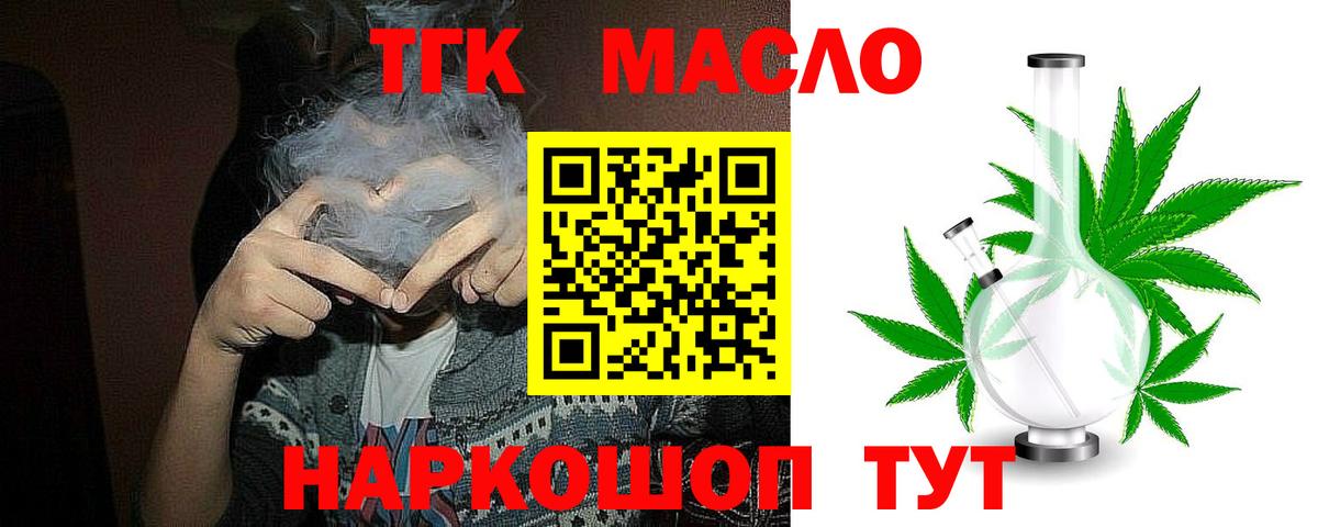 Дистиллят ТГК гашишное масло Карачаевск