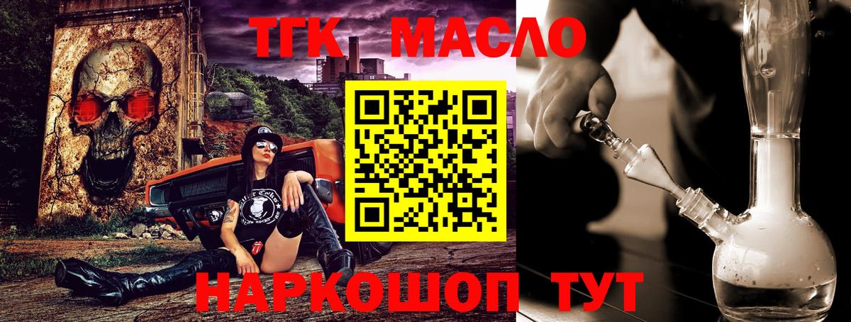 ТГК вейп  Вход с VPN  Карачаевск 