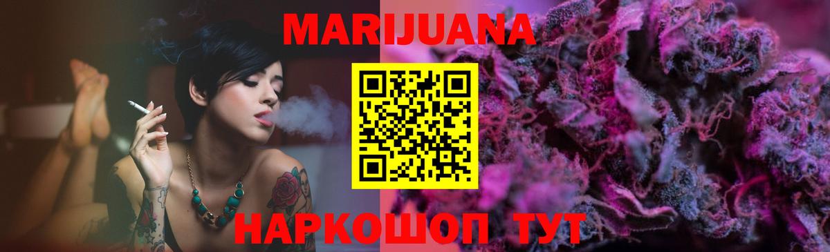 Каннабис AK-47  Бошки Шишки SATIVA & INDICA  Карачаевск  Шишки марихуана LSD WEED 